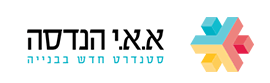חברת הנדסה לניהול וביצוע פרויקטים