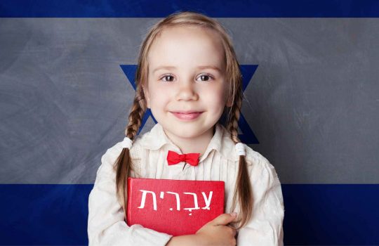 easy hebrew books for beginners2
